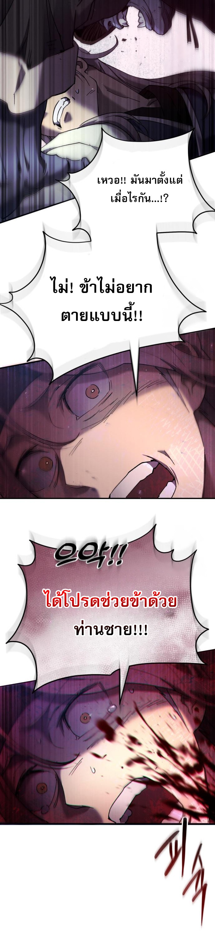 The Heavenly Demon Wants a Quiet Life ตอนที่ 27 46