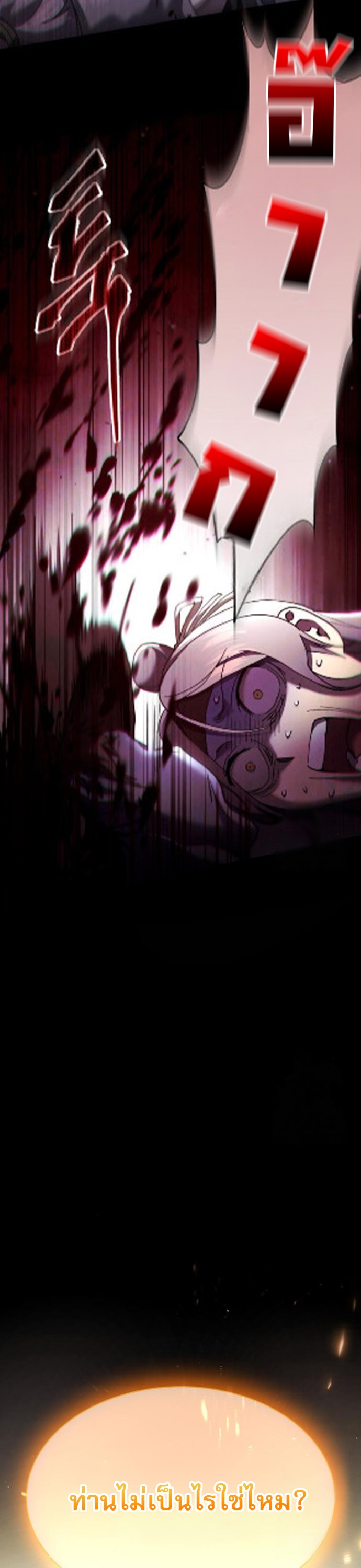 The Heavenly Demon Wants a Quiet Life ตอนที่ 27 48