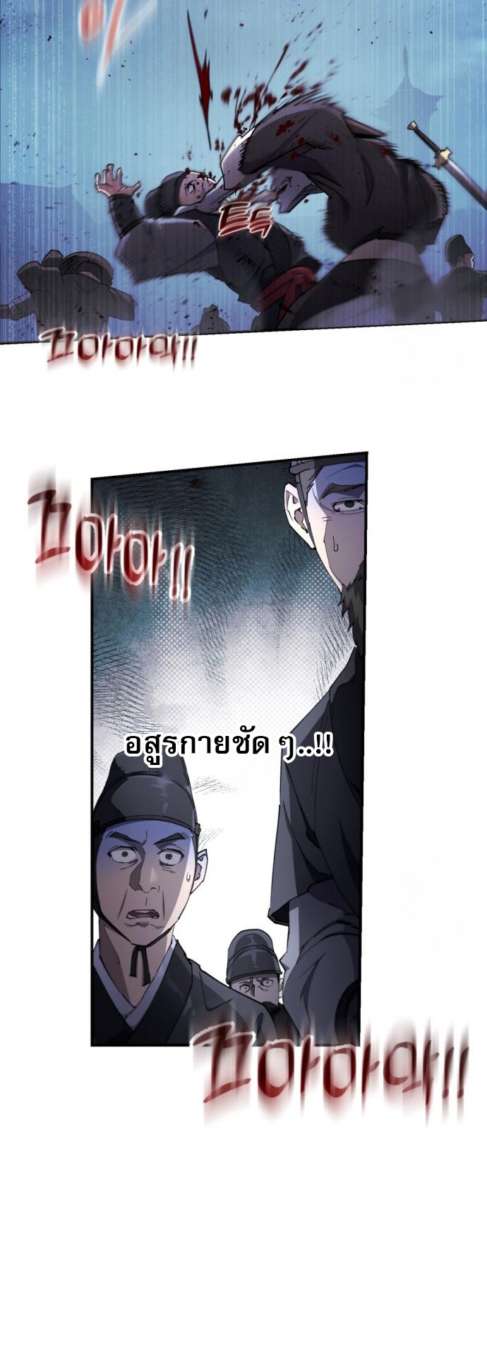 The Heavenly Demon Wants a Quiet Life ตอนที่ 27 40