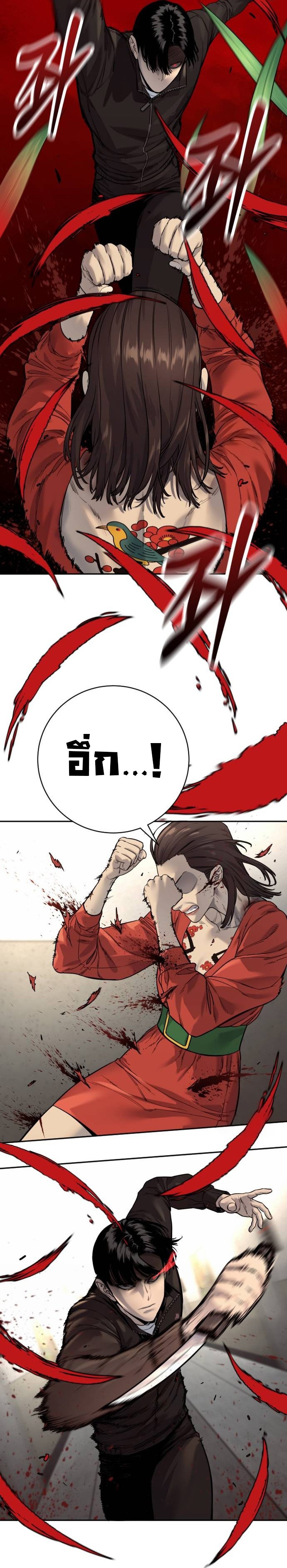 Return of the Bloodthirsty Police ตอนที่ 83 11