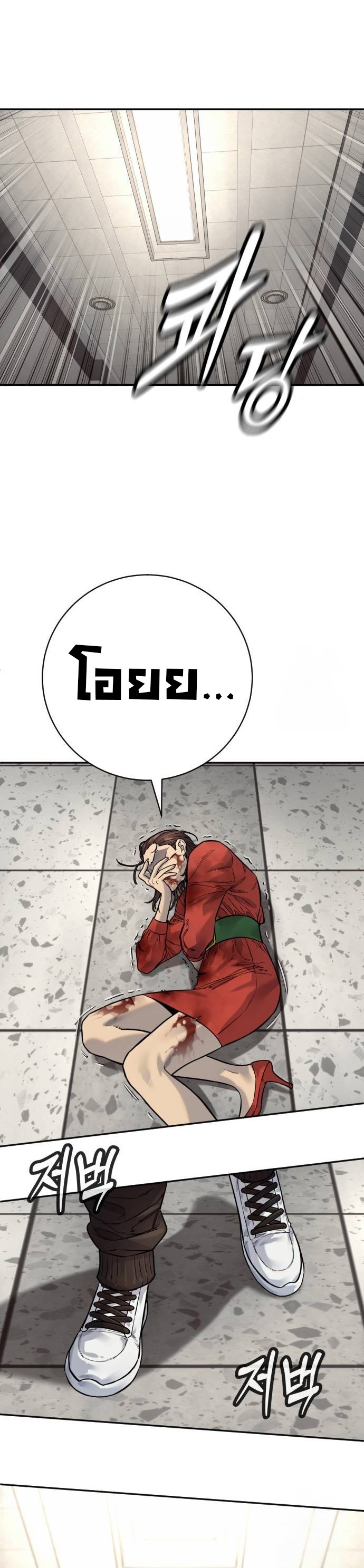 Return of the Bloodthirsty Police ตอนที่ 83 17