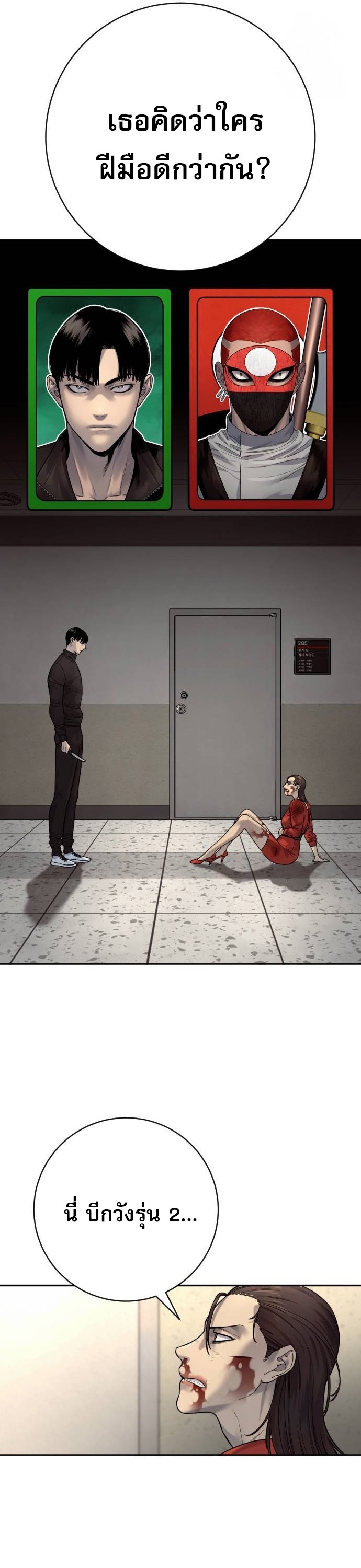 Return of the Bloodthirsty Police ตอนที่ 83 20