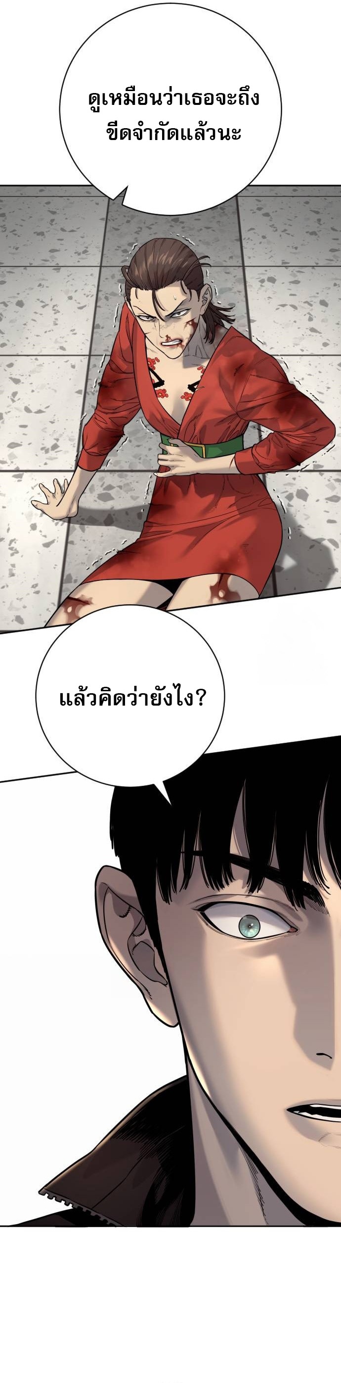 Return of the Bloodthirsty Police ตอนที่ 83 19