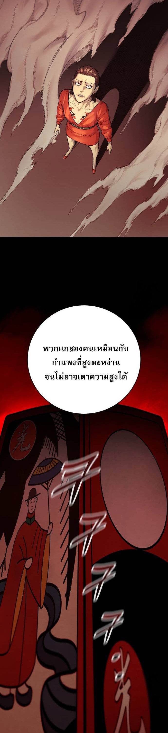 Return of the Bloodthirsty Police ตอนที่ 83 22