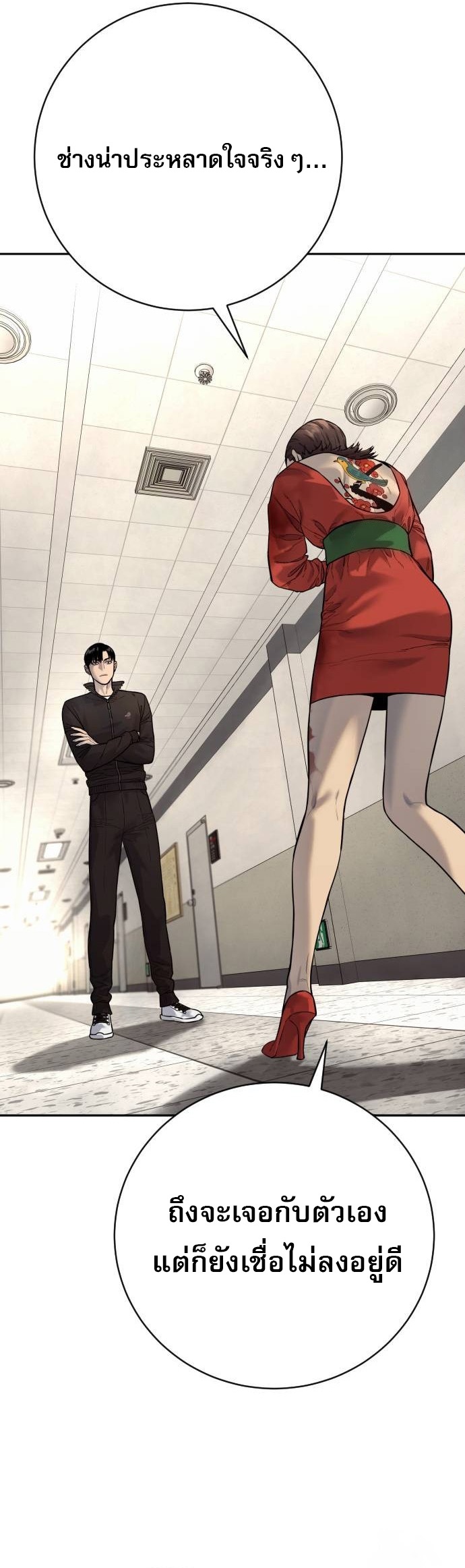 Return of the Bloodthirsty Police ตอนที่ 83 25