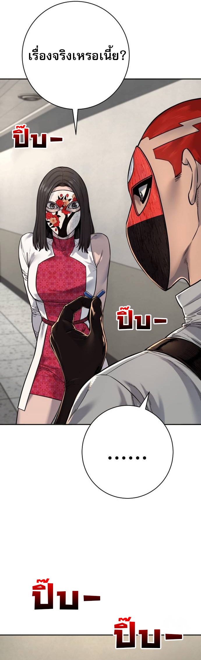 Return of the Bloodthirsty Police ตอนที่ 83 29