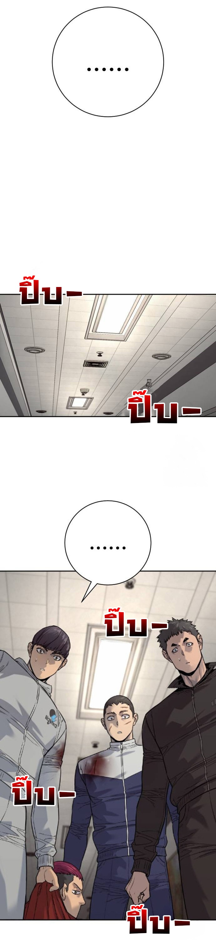Return of the Bloodthirsty Police ตอนที่ 83 34