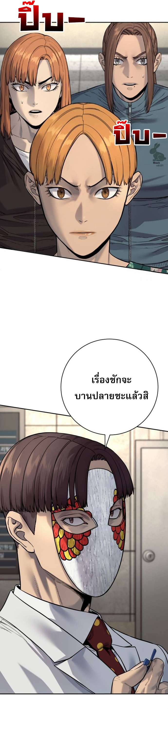Return of the Bloodthirsty Police ตอนที่ 83 32