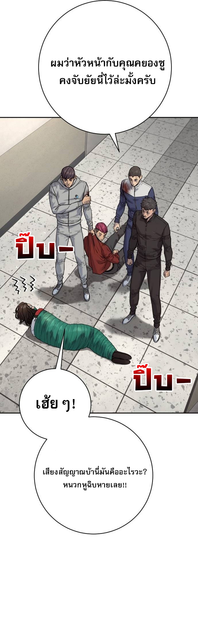 Return of the Bloodthirsty Police ตอนที่ 83 36