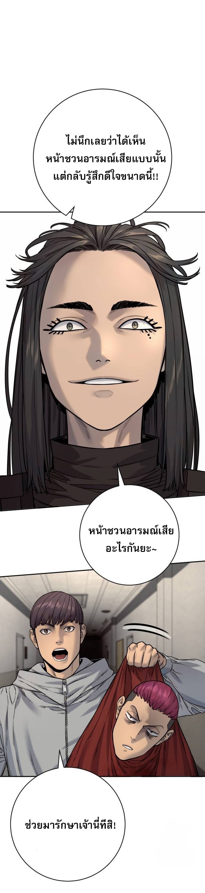 Return of the Bloodthirsty Police ตอนที่ 83 39