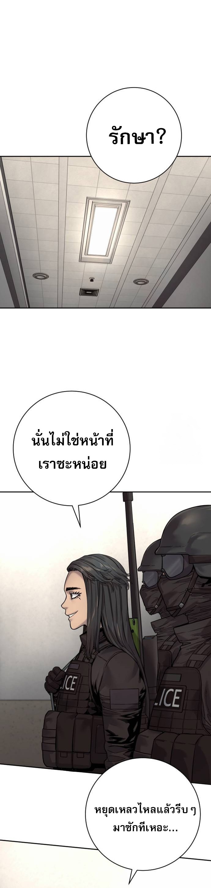 Return of the Bloodthirsty Police ตอนที่ 83 40