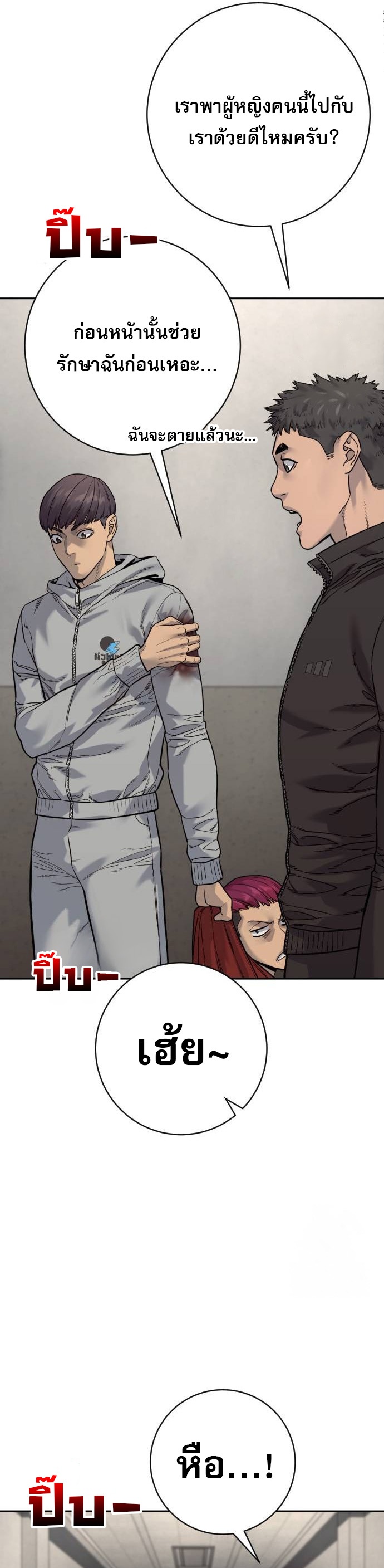 Return of the Bloodthirsty Police ตอนที่ 83 37