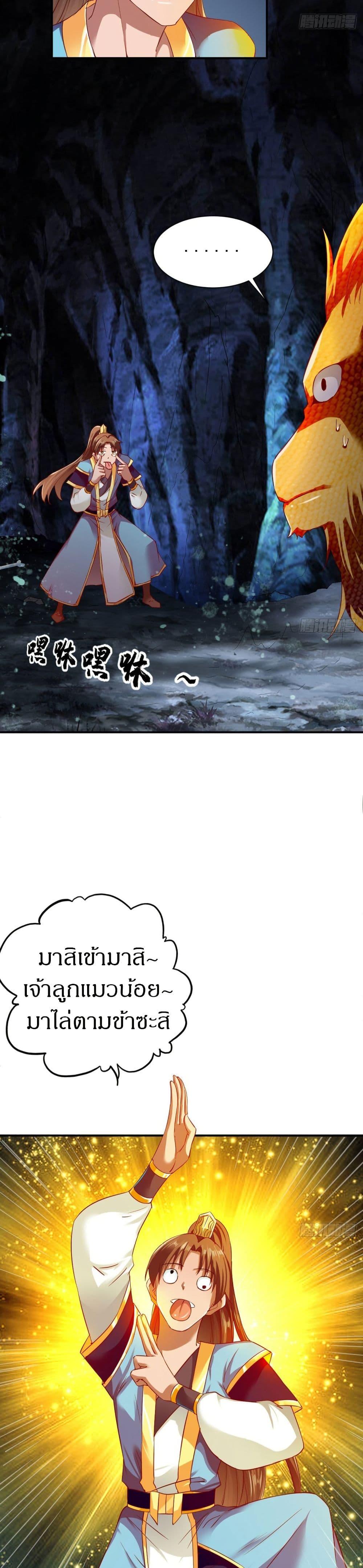 The Legendary Tripod ตอนที่ 62 13