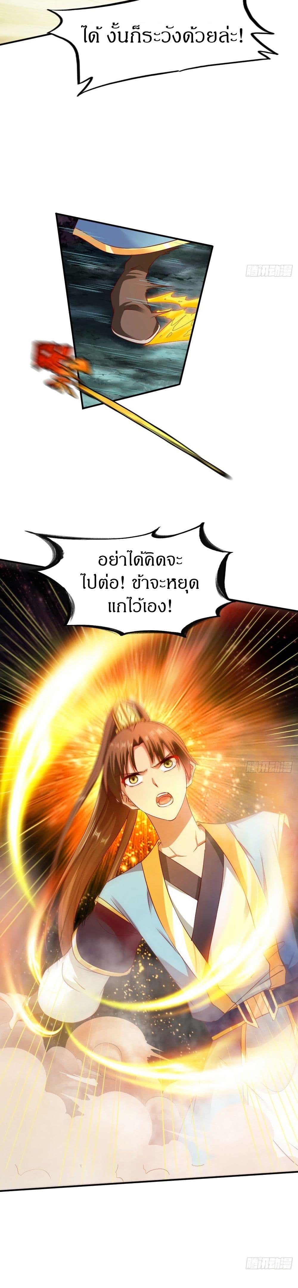 The Legendary Tripod ตอนที่ 62 11