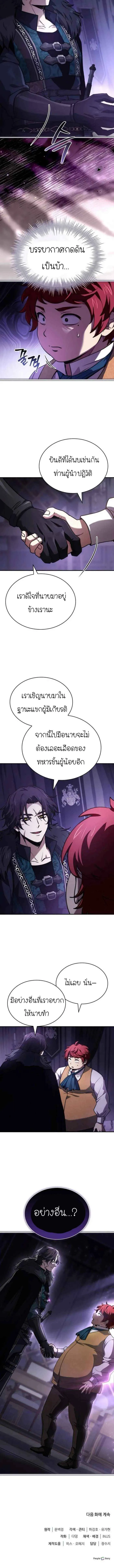 The Crown Prince That Sells Medicine ตอนที่ 64 5