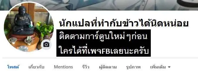 The Crown Prince That Sells Medicine ตอนที่ 65 6