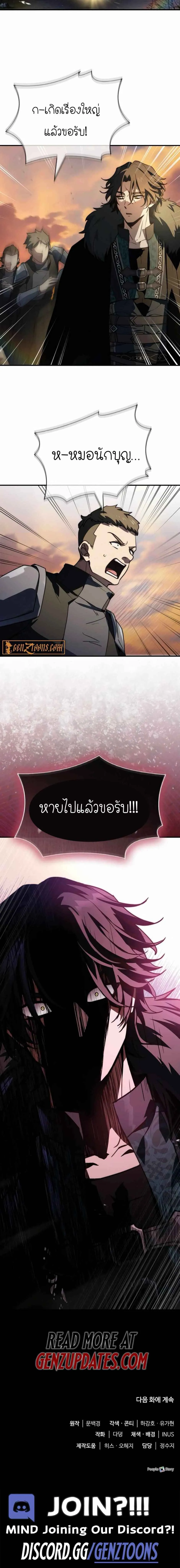 The Crown Prince That Sells Medicine ตอนที่ 67 8