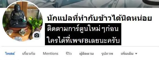 The Crown Prince That Sells Medicine ตอนที่ 70 9