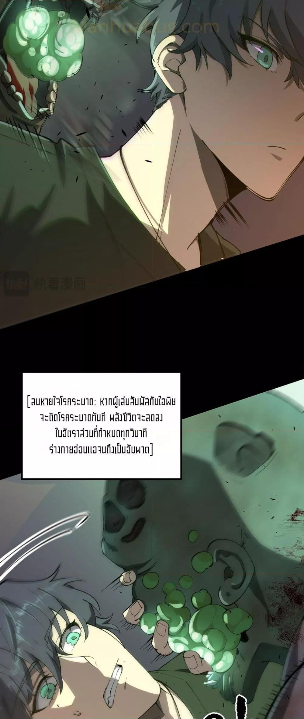 SSS Grade Saint Knight ตอนที่ 68 5