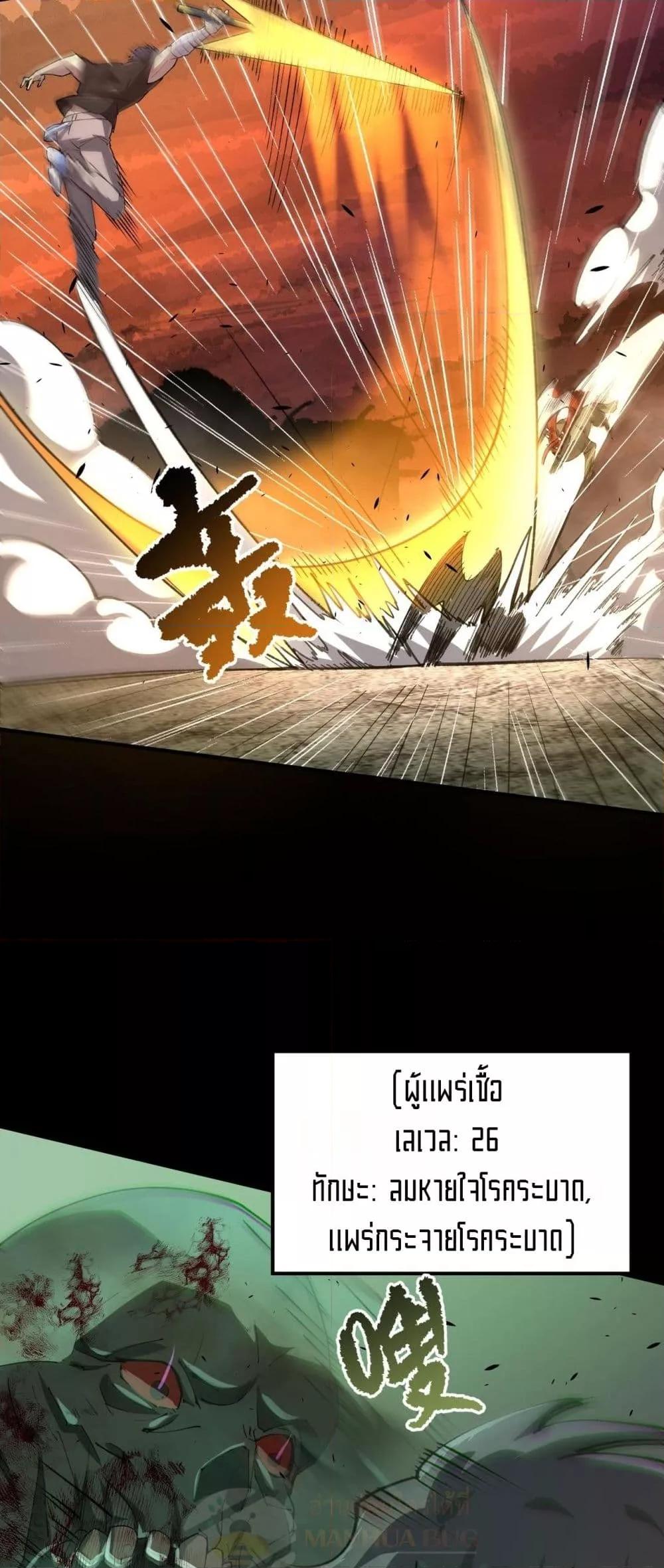 SSS Grade Saint Knight ตอนที่ 68 4