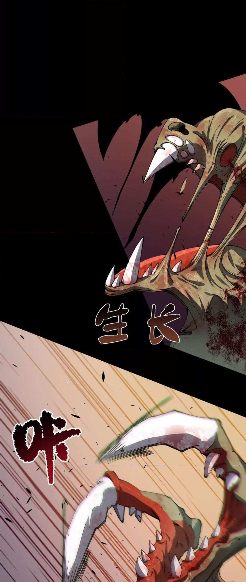 SSS Grade Saint Knight ตอนที่ 68 2