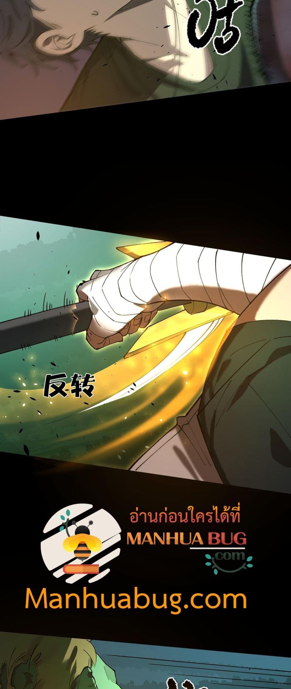 SSS Grade Saint Knight ตอนที่ 68 6