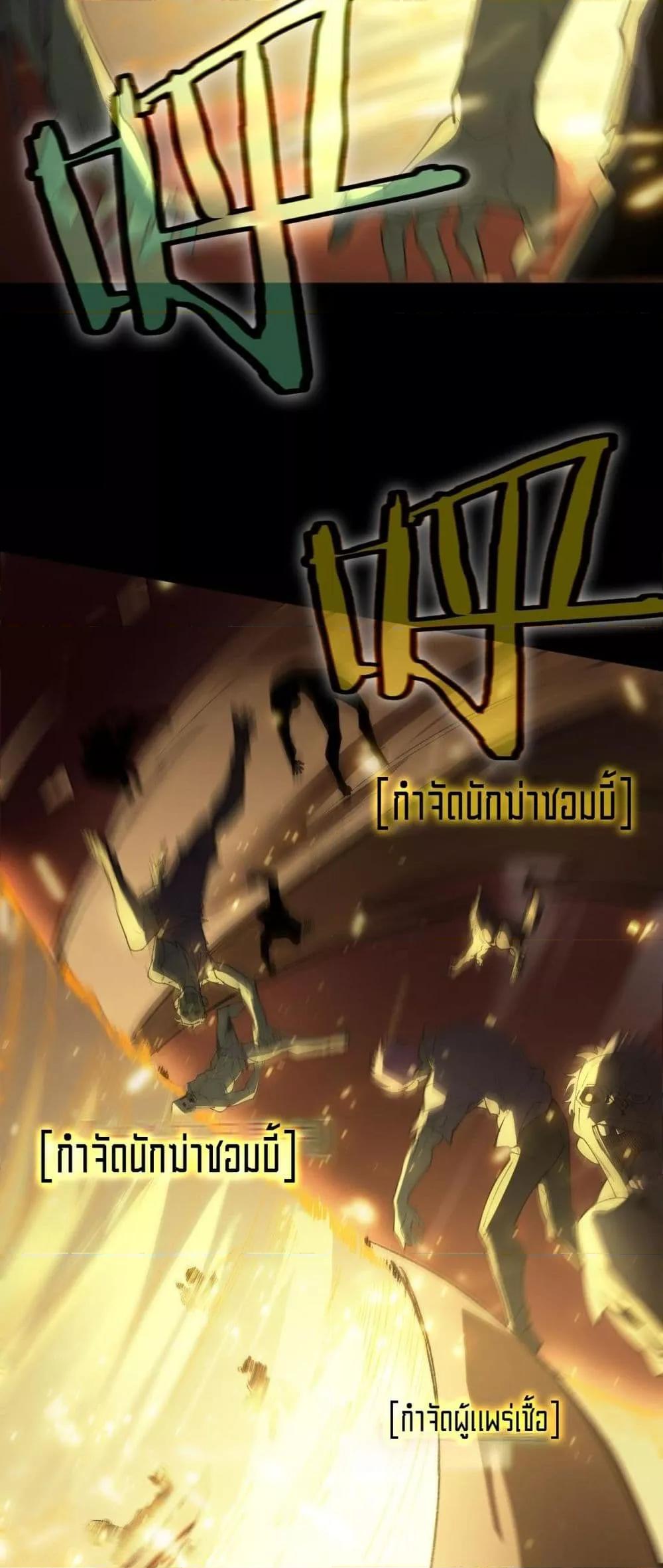 SSS Grade Saint Knight ตอนที่ 68 12