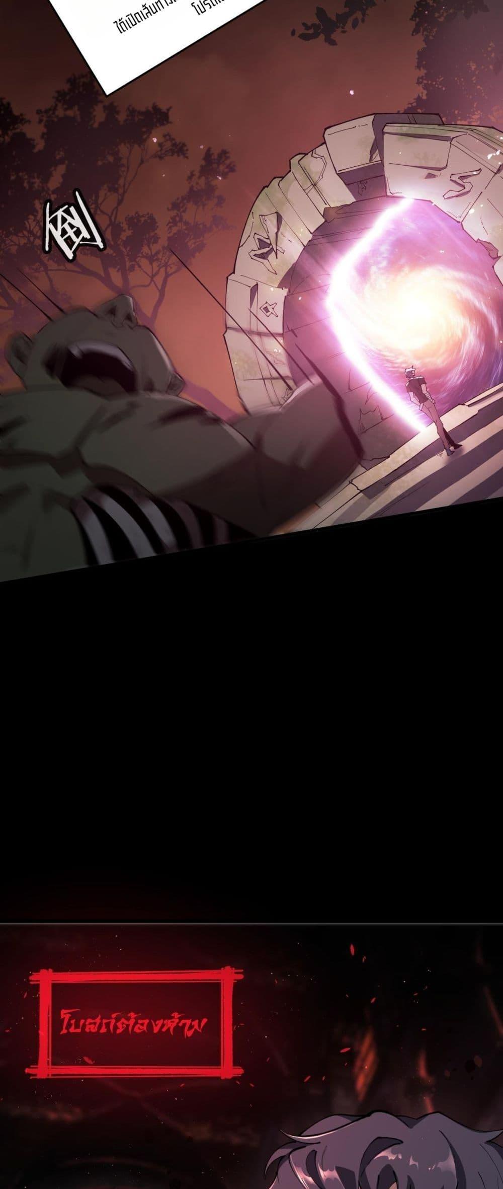 SSS Grade Saint Knight ตอนที่ 68 14