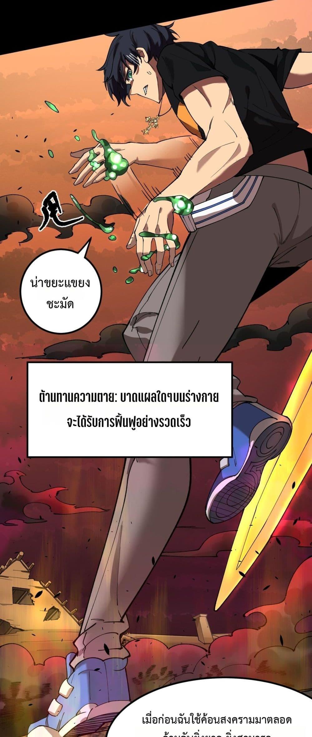 SSS Grade Saint Knight ตอนที่ 68 8