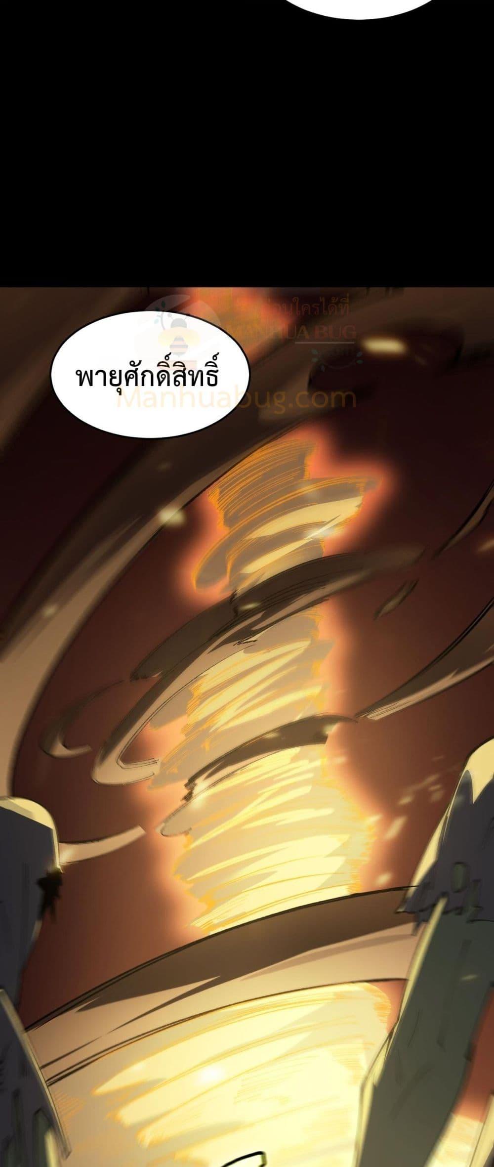SSS Grade Saint Knight ตอนที่ 68 11