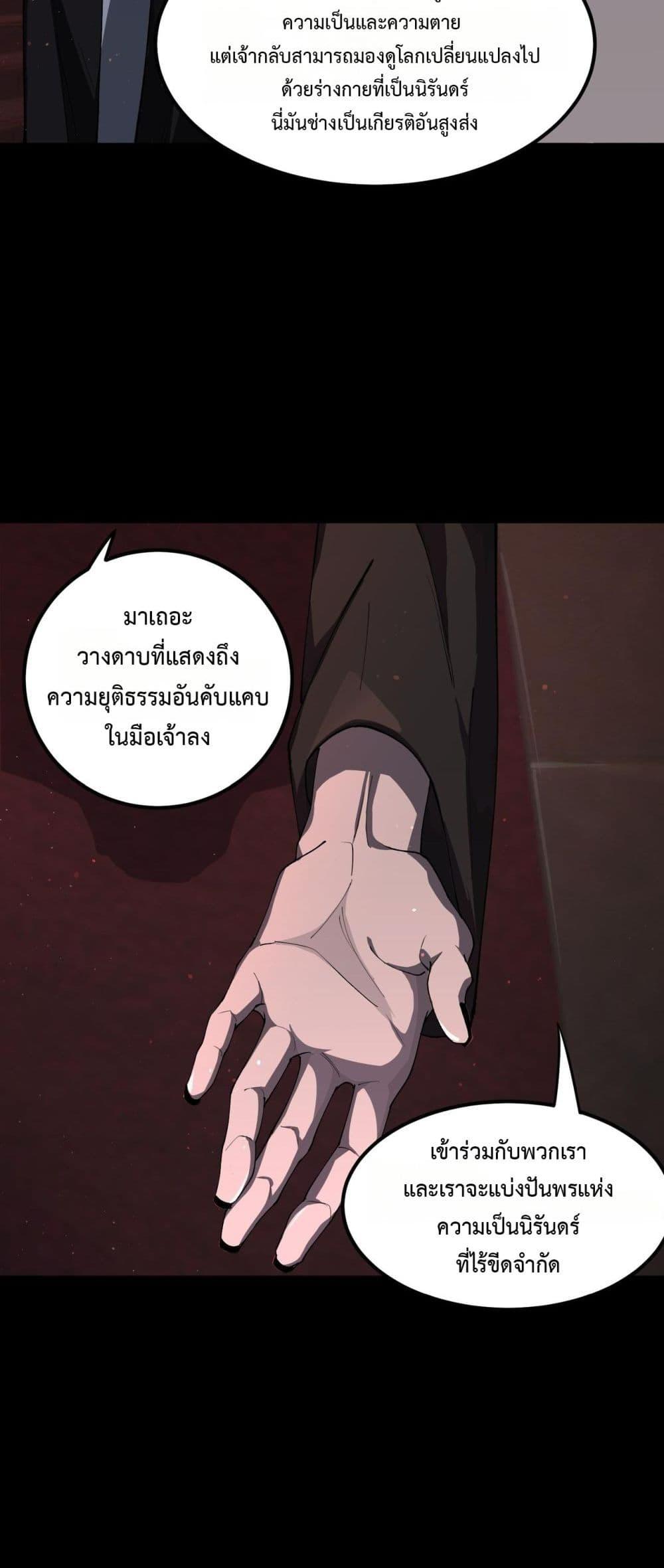 SSS Grade Saint Knight ตอนที่ 68 18