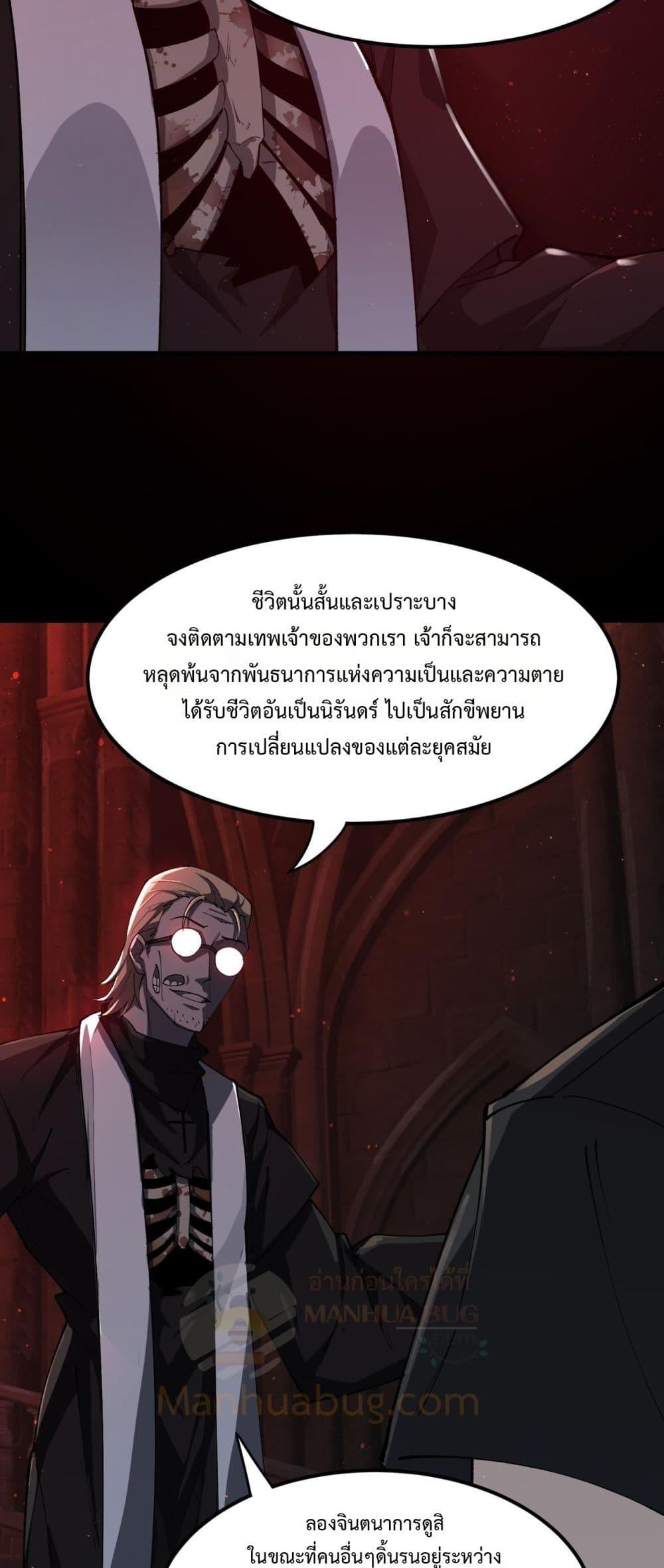 SSS Grade Saint Knight ตอนที่ 68 17