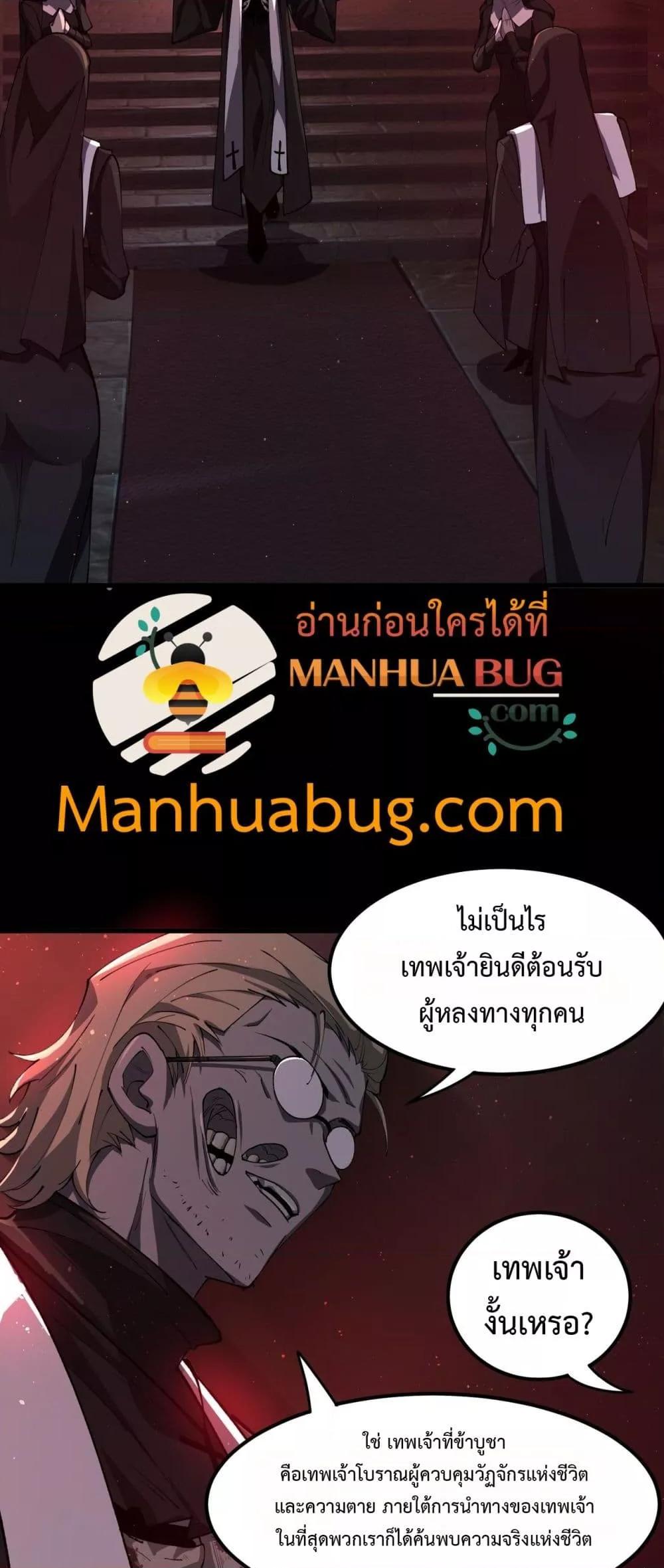 SSS Grade Saint Knight ตอนที่ 68 16