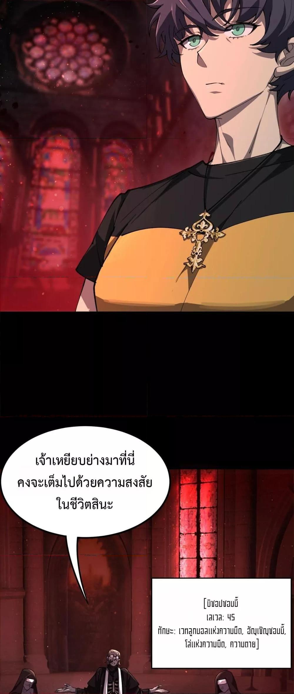 SSS Grade Saint Knight ตอนที่ 68 15