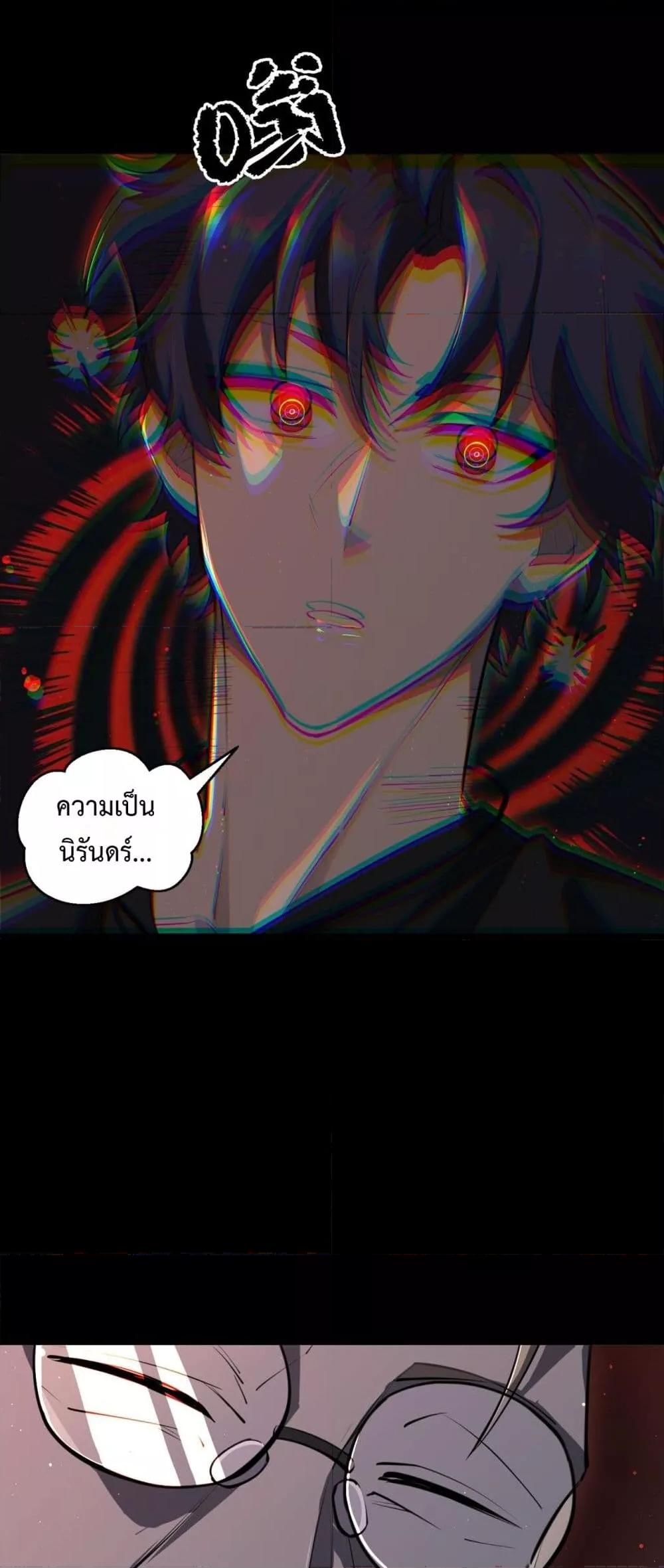 SSS Grade Saint Knight ตอนที่ 68 19