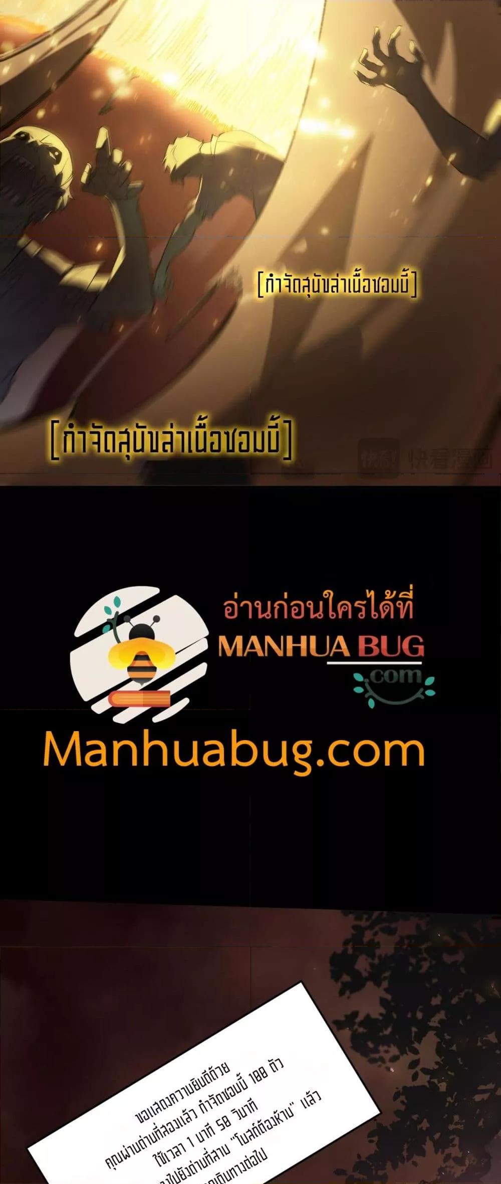 SSS Grade Saint Knight ตอนที่ 68 13