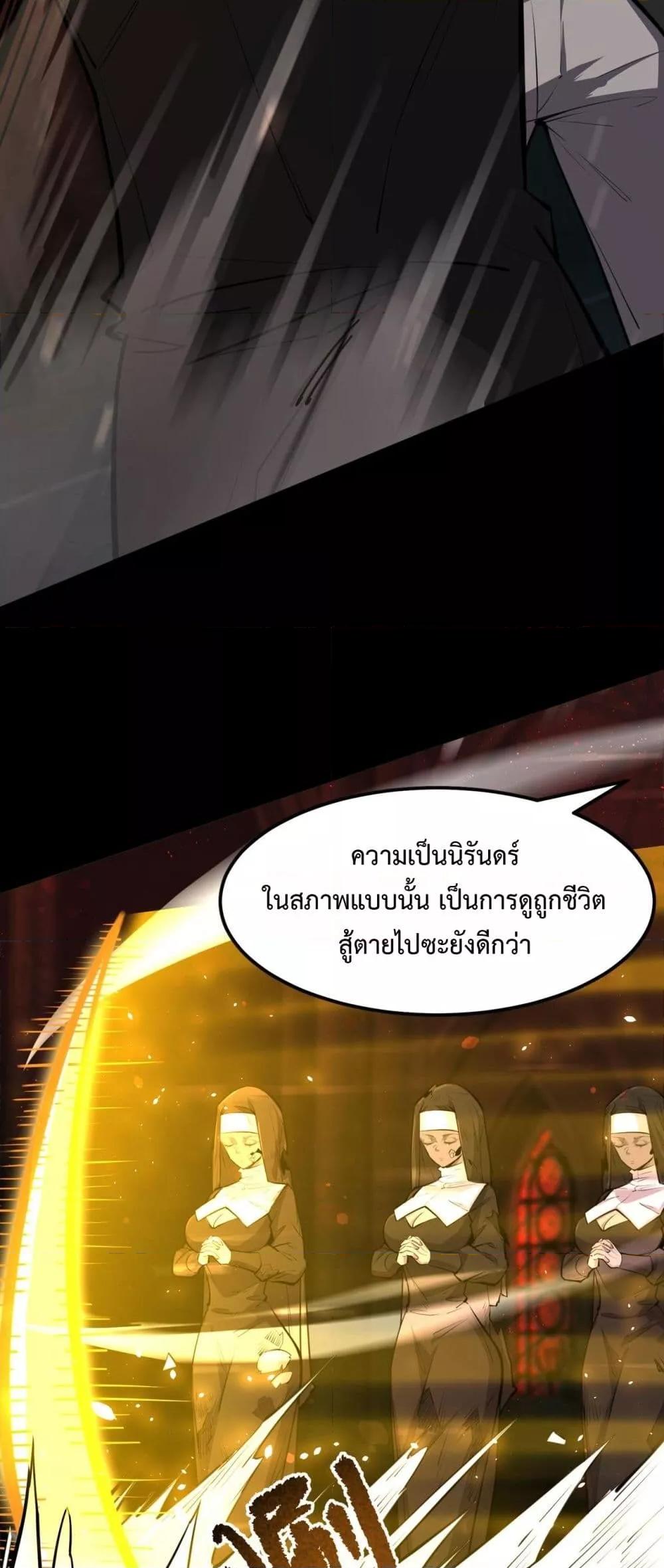 SSS Grade Saint Knight ตอนที่ 68 22