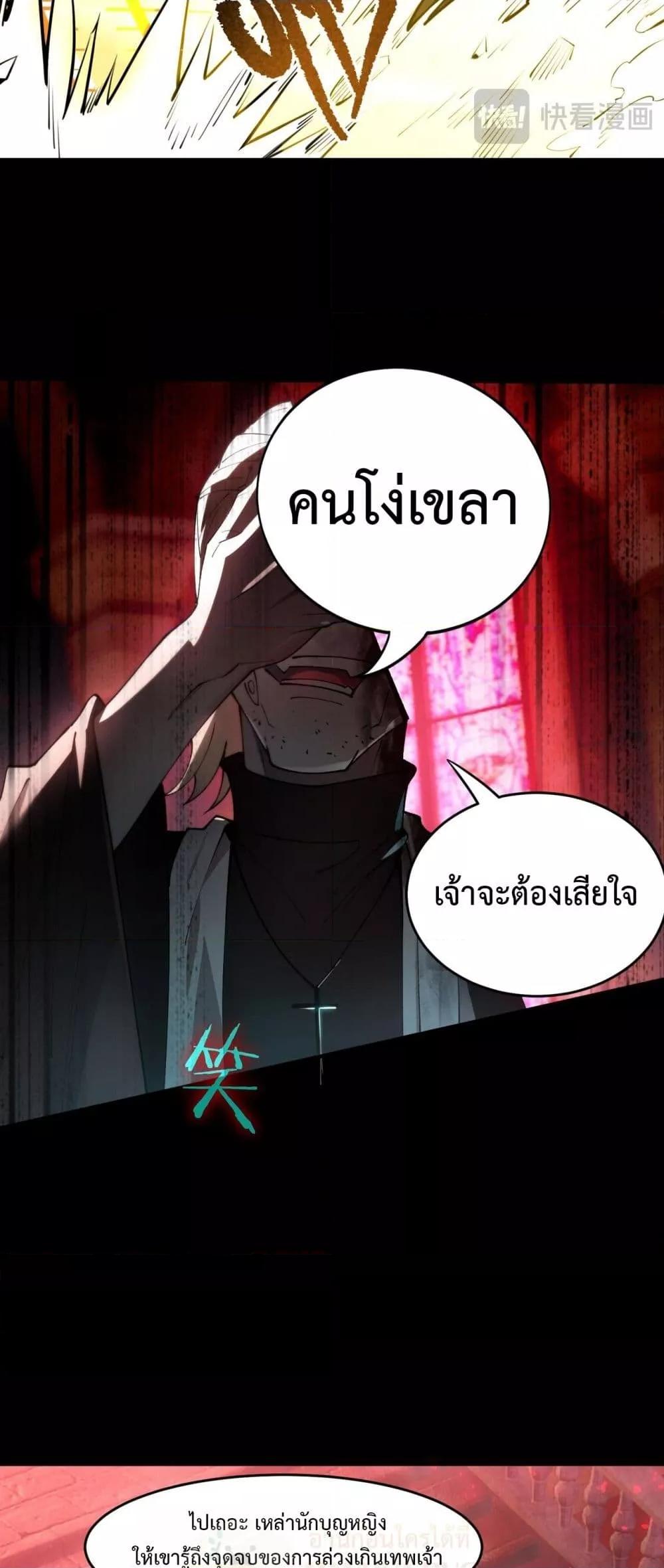 SSS Grade Saint Knight ตอนที่ 68 23