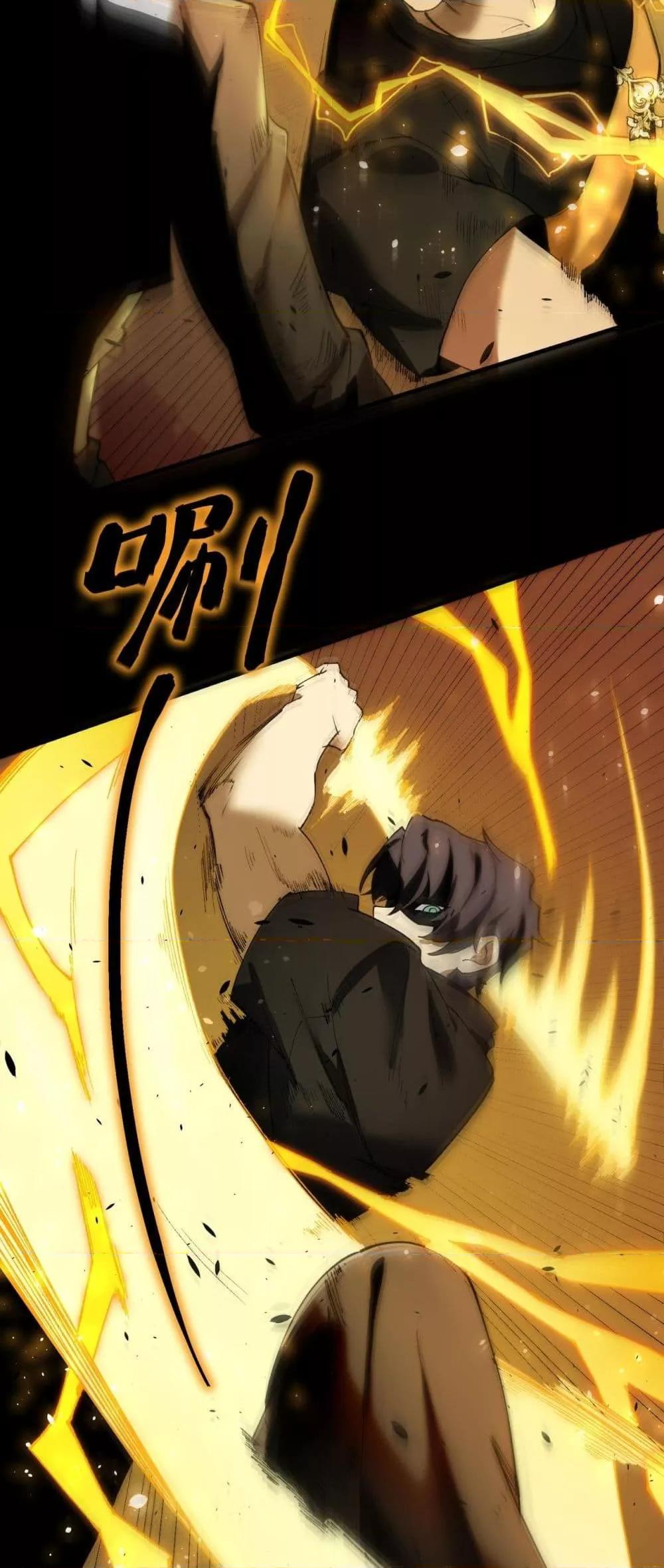 SSS Grade Saint Knight ตอนที่ 68 36