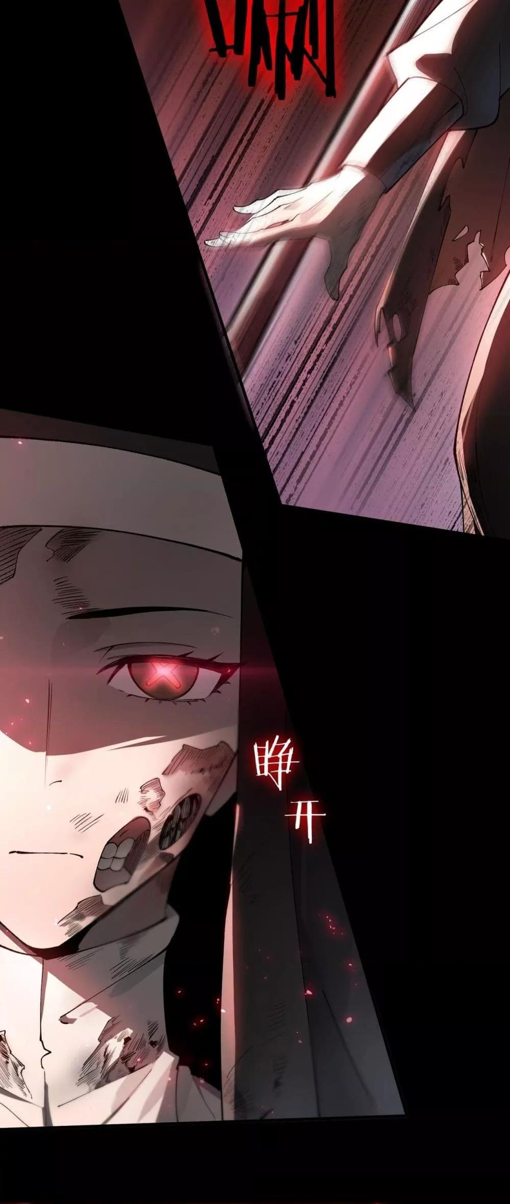 SSS Grade Saint Knight ตอนที่ 68 25