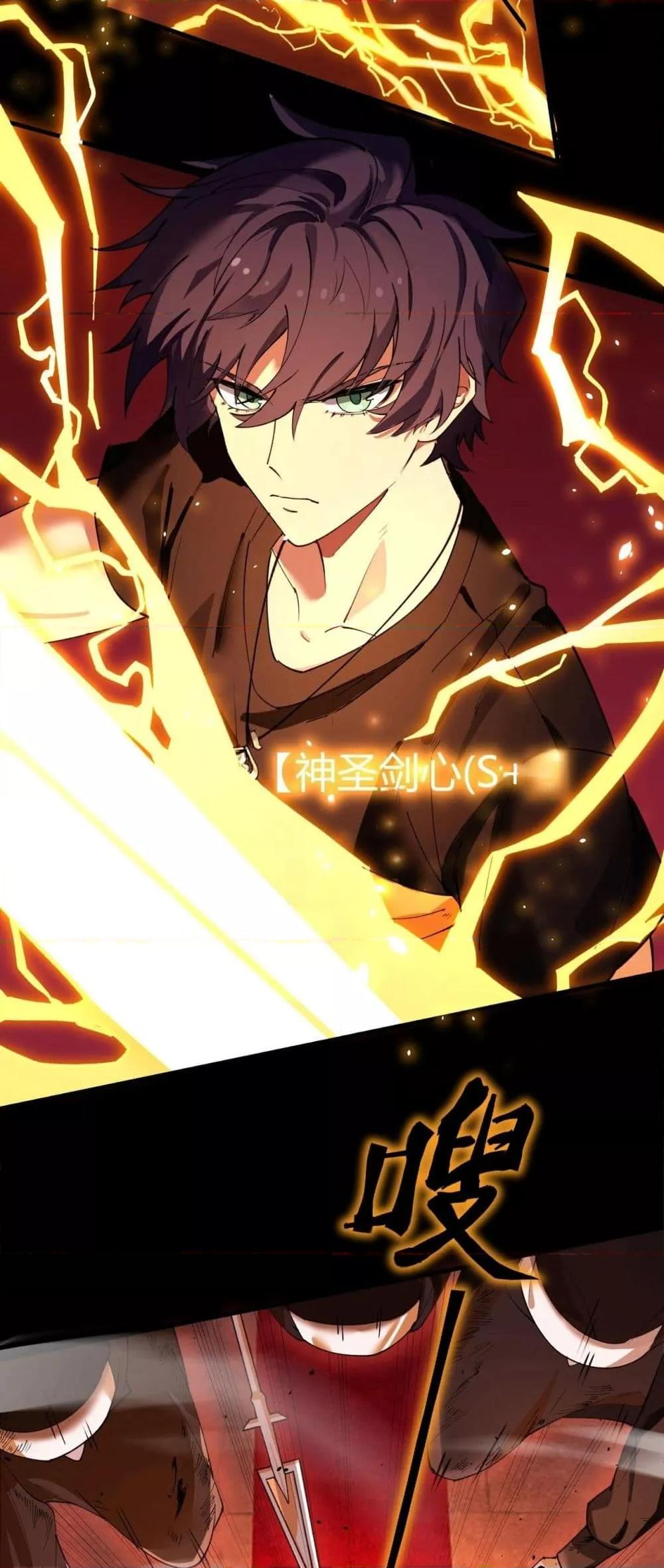 SSS Grade Saint Knight ตอนที่ 68 28