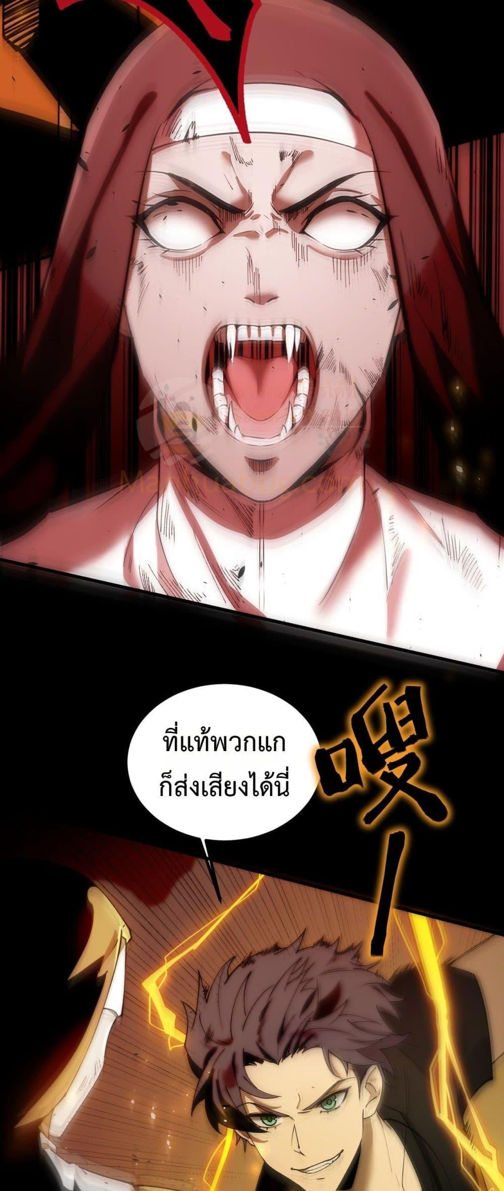 SSS Grade Saint Knight ตอนที่ 68 35