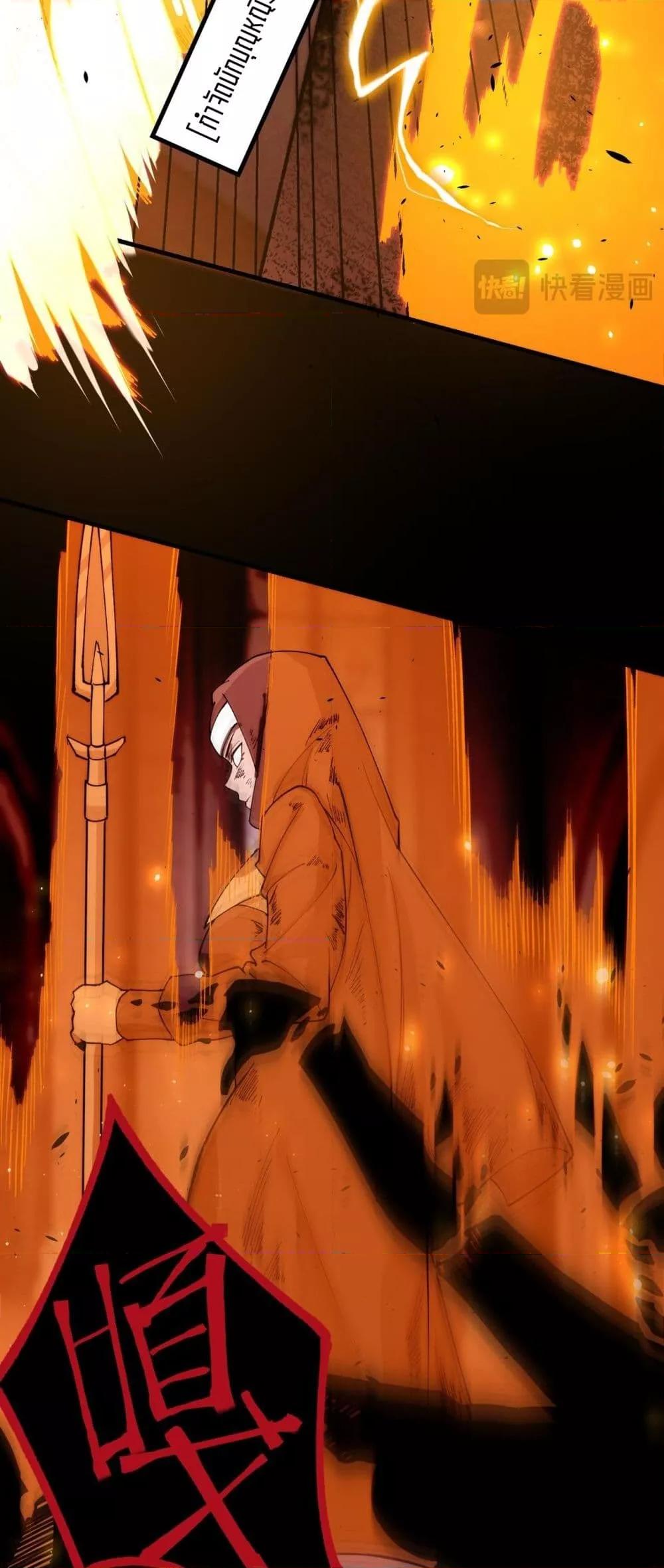 SSS Grade Saint Knight ตอนที่ 68 34