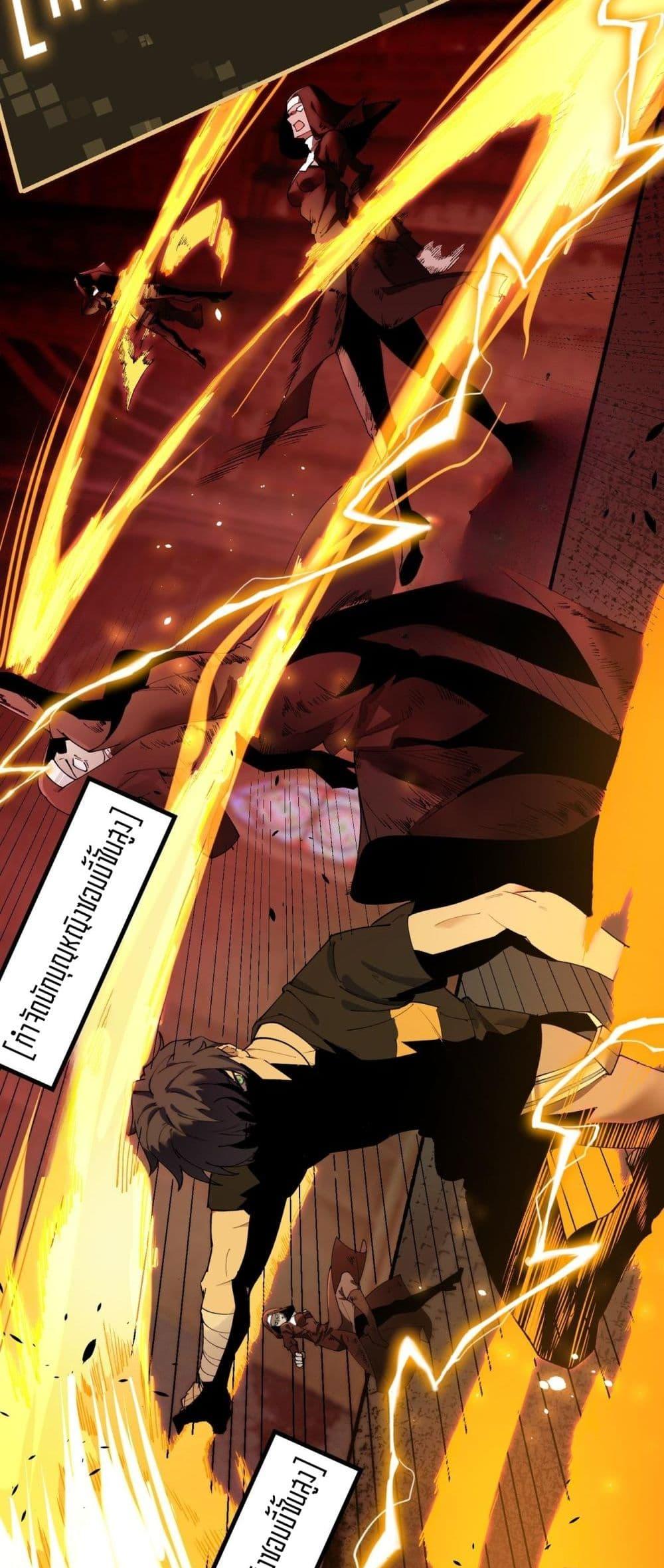 SSS Grade Saint Knight ตอนที่ 68 33