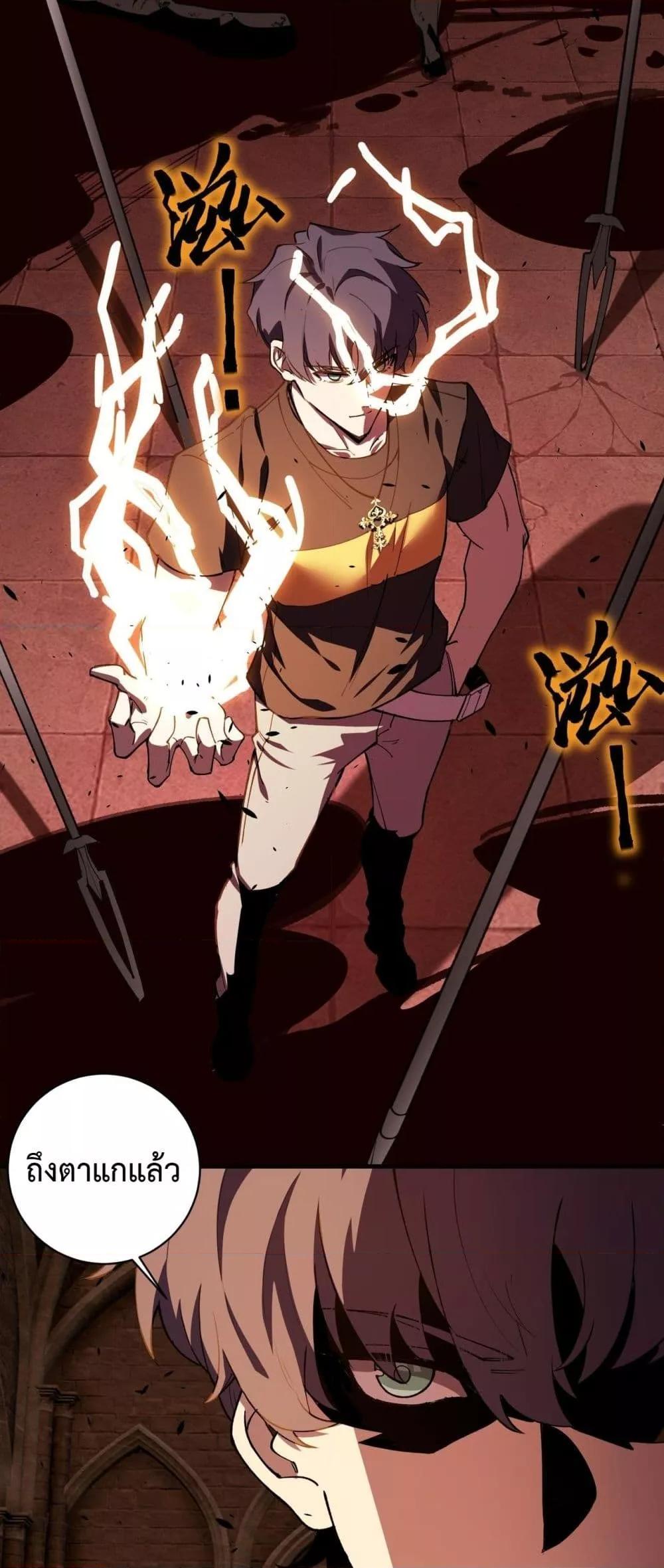 SSS Grade Saint Knight ตอนที่ 68 43