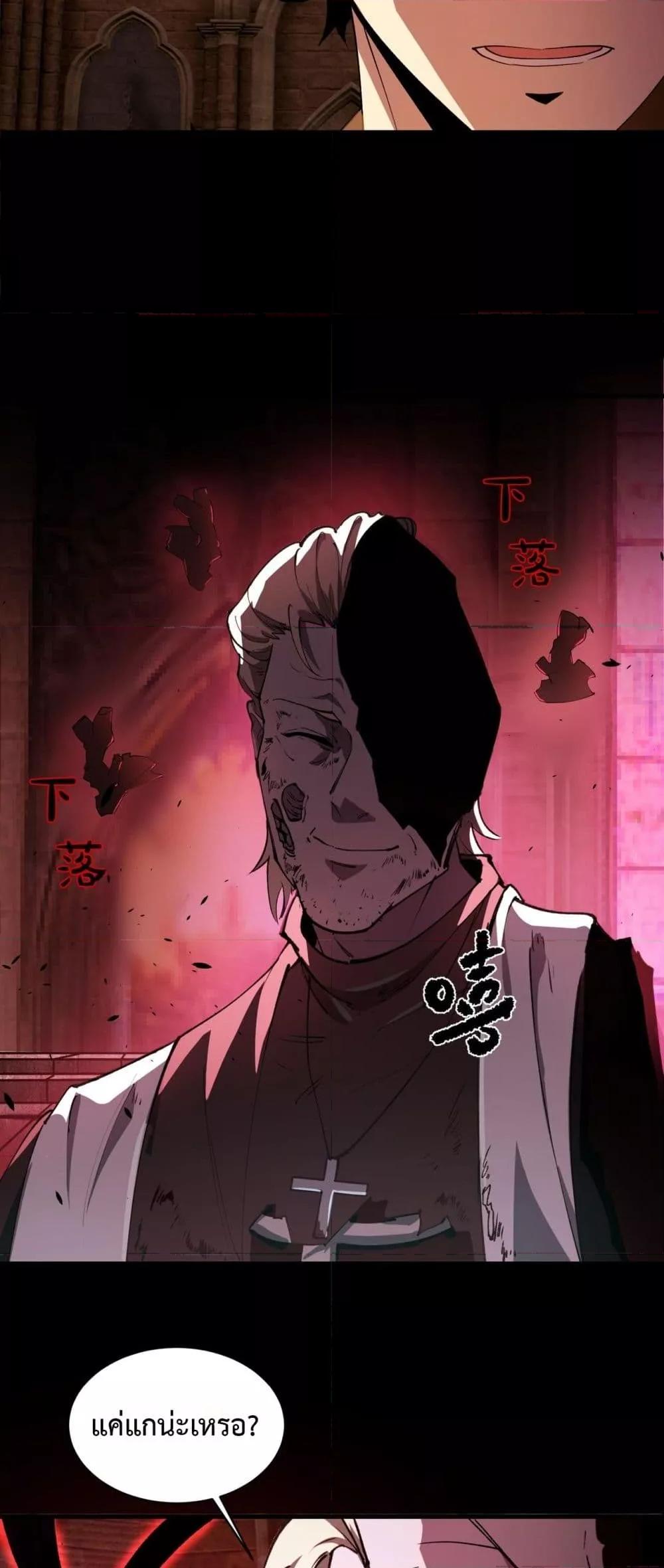 SSS Grade Saint Knight ตอนที่ 68 44