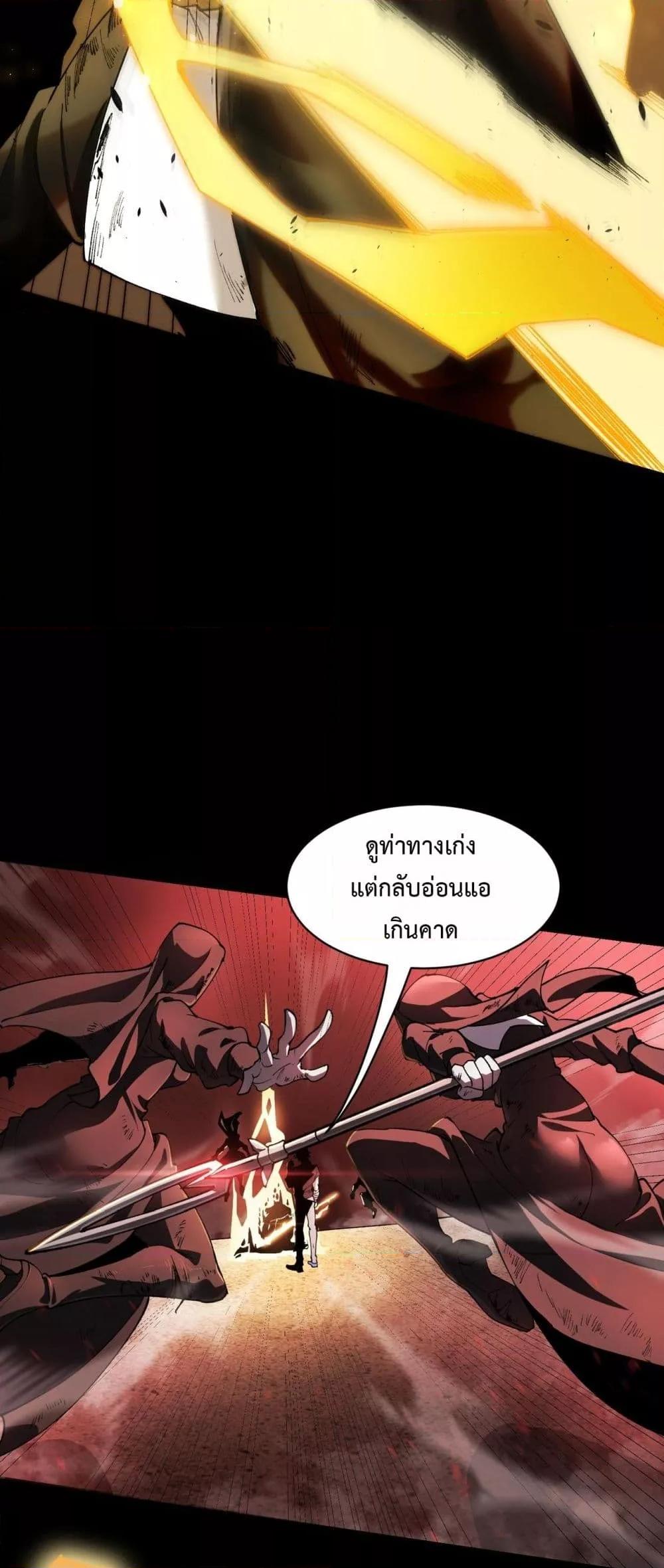 SSS Grade Saint Knight ตอนที่ 68 37