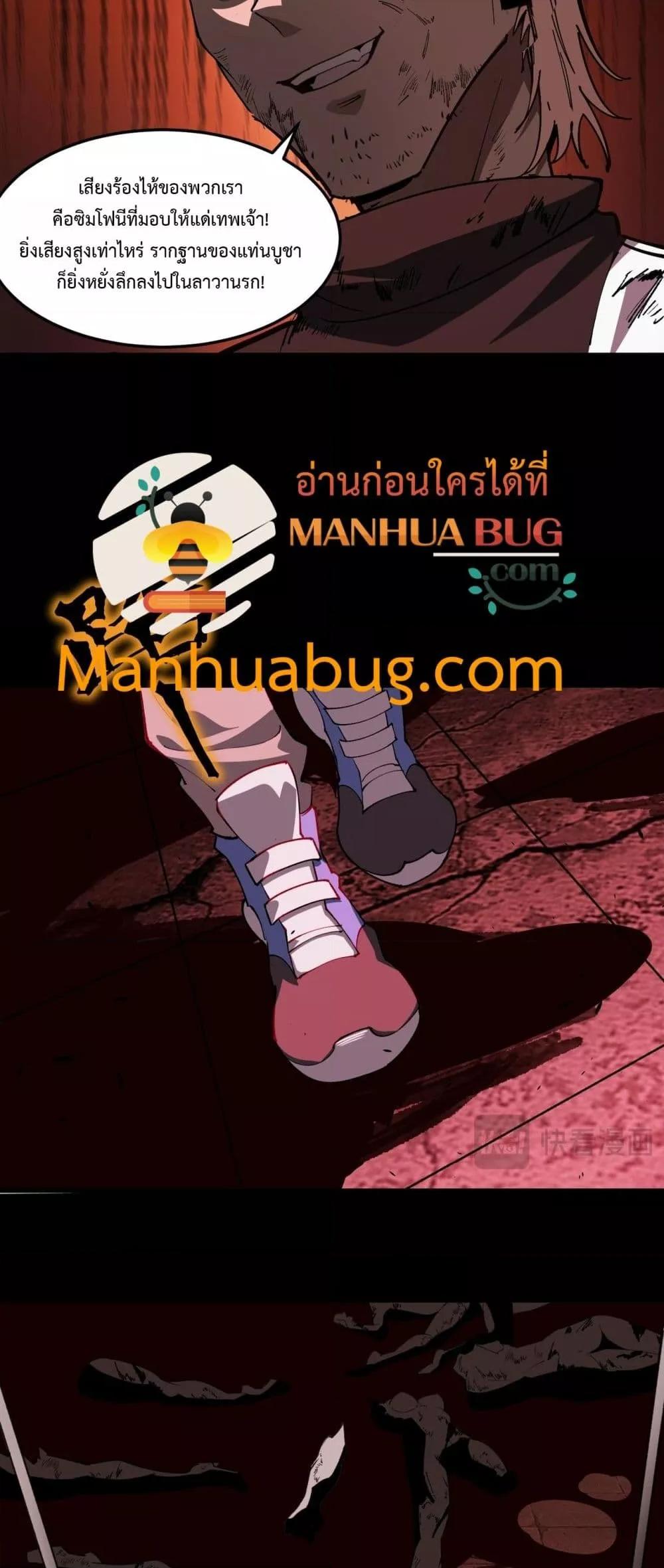 SSS Grade Saint Knight ตอนที่ 68 42