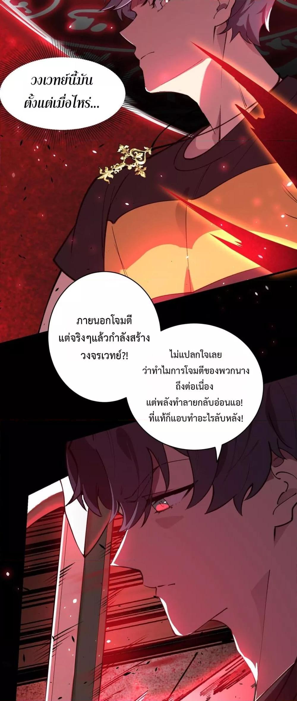 SSS Grade Saint Knight ตอนที่ 68 48
