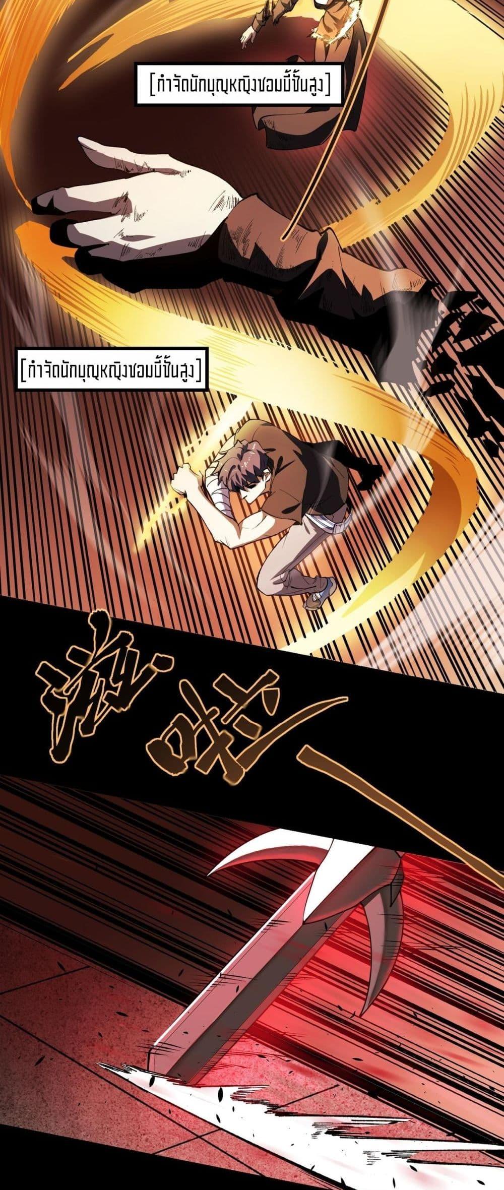 SSS Grade Saint Knight ตอนที่ 68 39